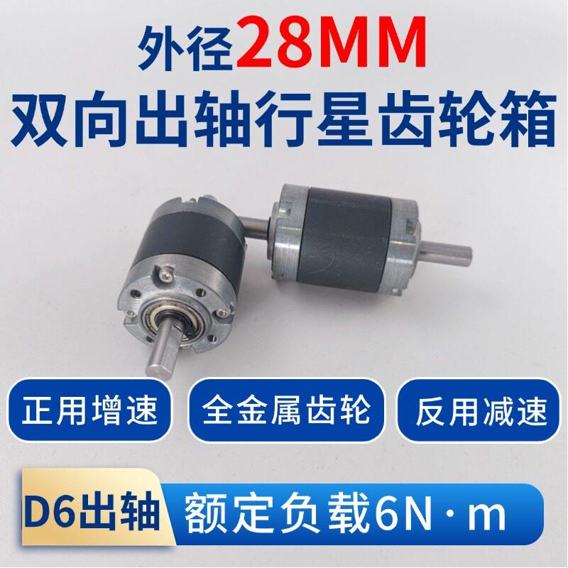 【齿轮箱】机械臂齿轮箱增速器行星齿轮增速箱舵机金属齿轮减速箱