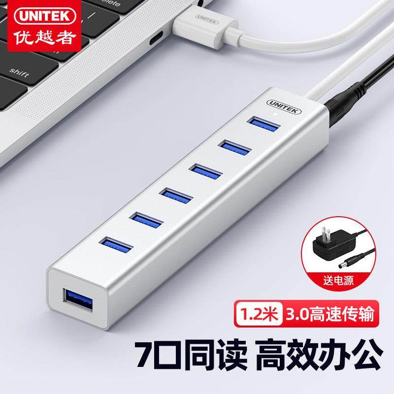 优越者7口/10口usb3.0延长线带电源转接头一拖多高速hub集线器可,3C数码配件,USB HUB/转换器,淘宝优惠券,粉丝福利购,淘宝优惠卷