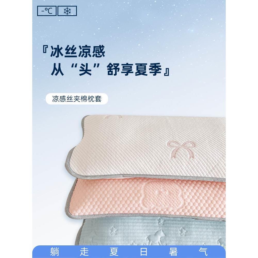 凉感冰丝枕套A类48x74cm单人儿童枕芯套学生枕头套透气可水洗夏季