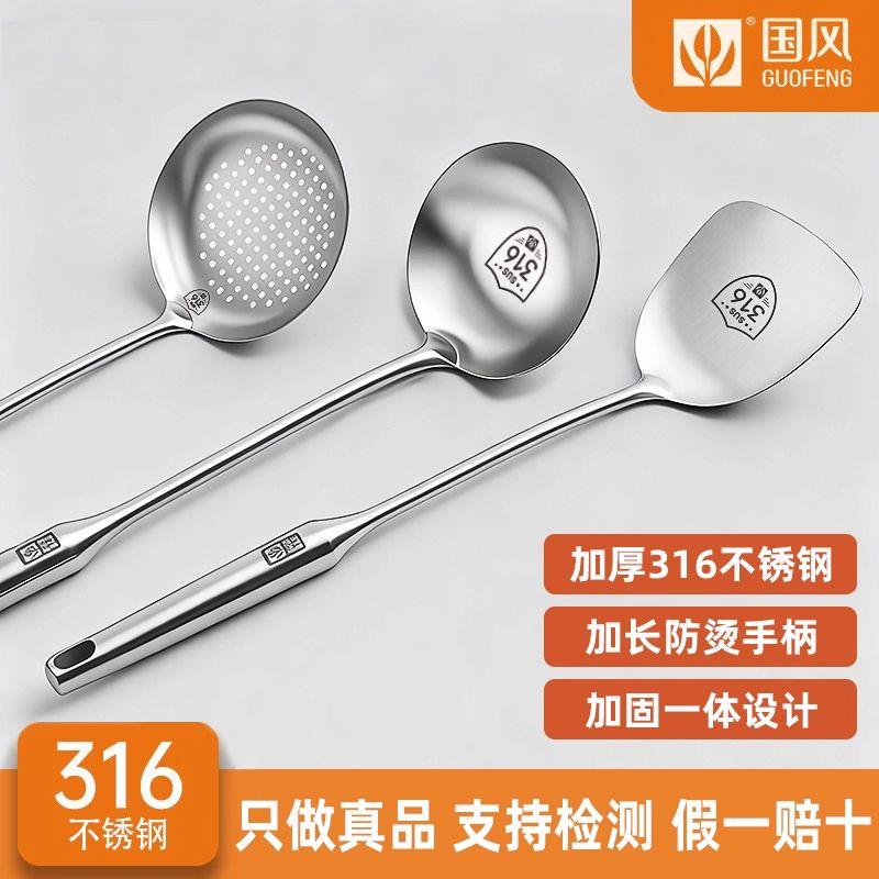 不锈钢锅铲316食品级铲子勺子套装家用厨具汤勺漏勺炒菜铲子全套