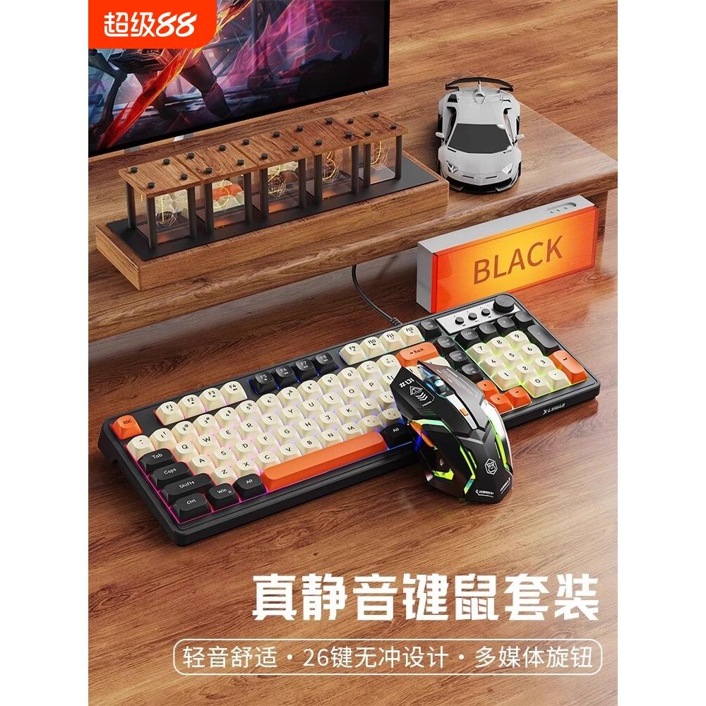 G98炫光机械手感键盘鼠标套装有线静音电竞游戏专用键鼠无线电脑