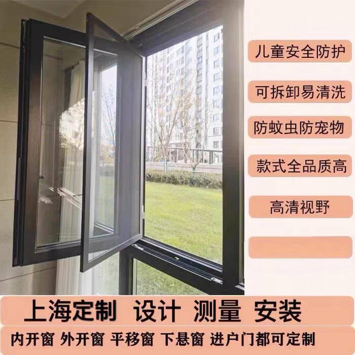 上海苏州高清高透金刚网纱窗口袋锁纱窗厂家定制