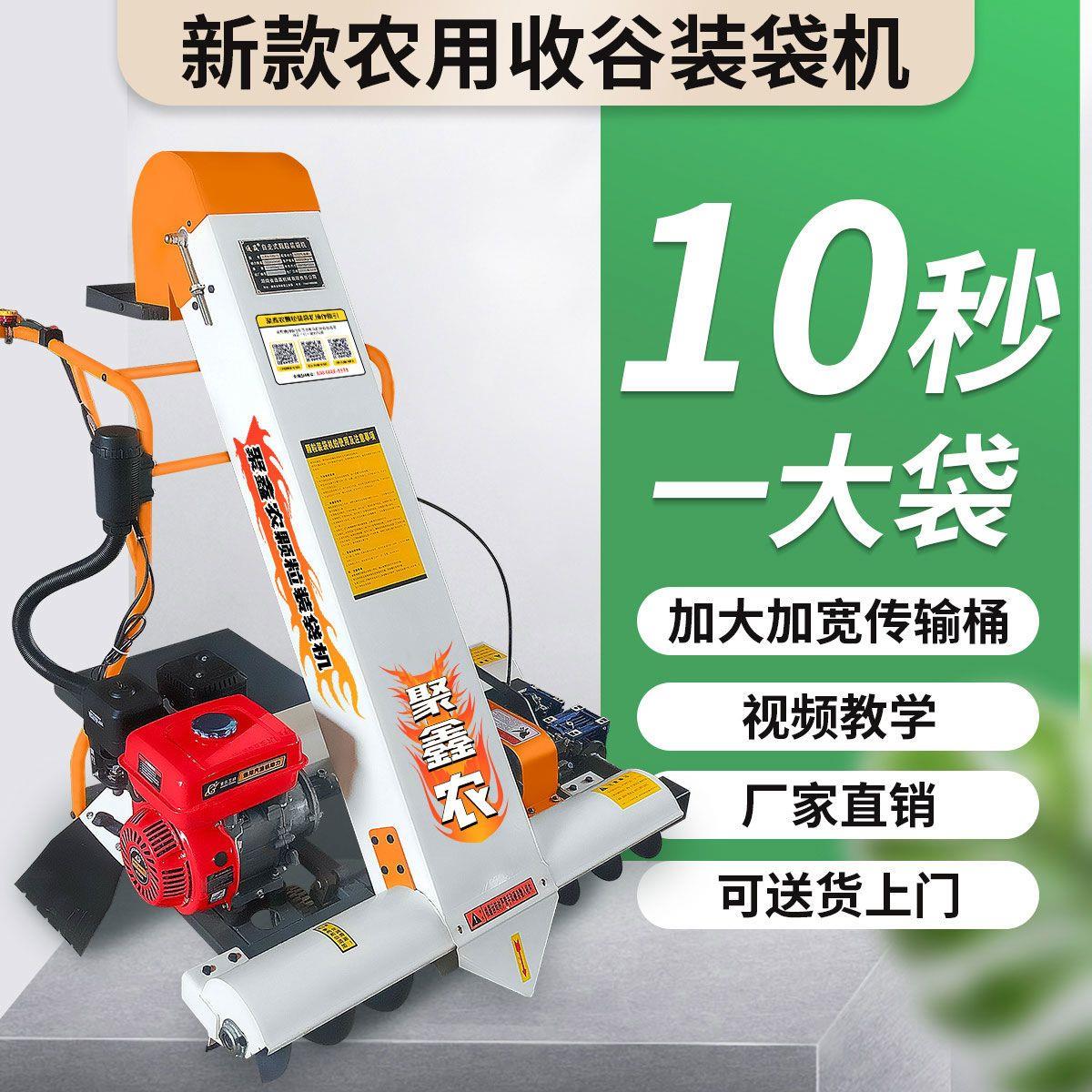 收谷机装袋机全自动农用收粮食稻谷神器马路收粮机小型家用吸粮机