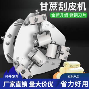 甘蔗削皮机全自动商用电动甘蔗去皮机彷手工小型刮皮机专用切断机