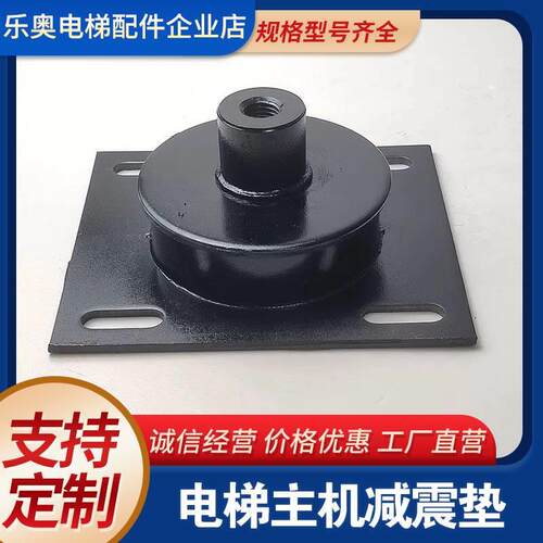 电梯主机减震垫缓冲垫曳引机减震垫橡胶块橡胶减震器电梯配件
