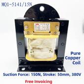 Mq1 上海悦丰Mq1 5141吸力15kg交流牵引电磁铁380V行程50mm 15N