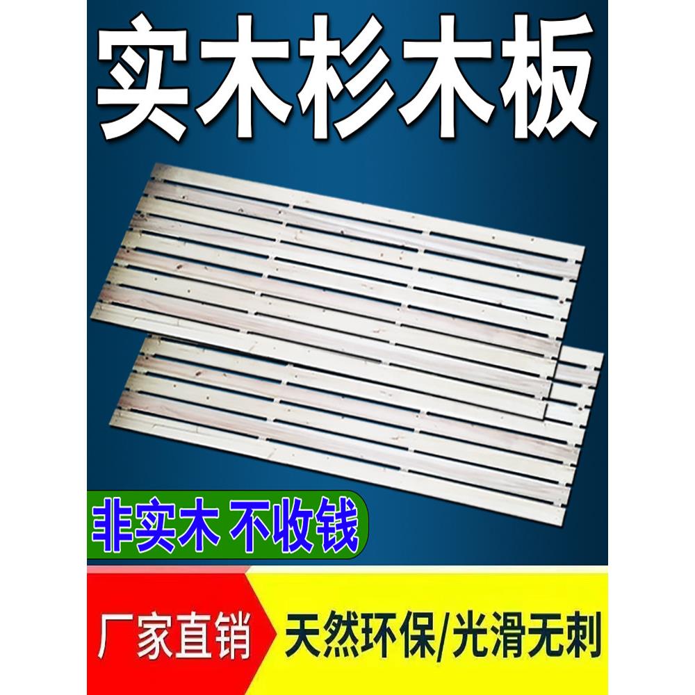杉木实木板单双人加厚实木硬板护脊椎护腰全杉木床板龙骨木可定制