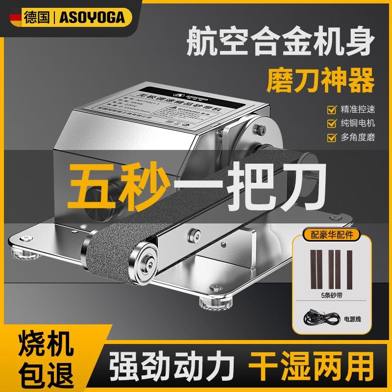 德国进口电动磨刀机工业级神器水磨石轮砂轮砂带机全自动小型家用