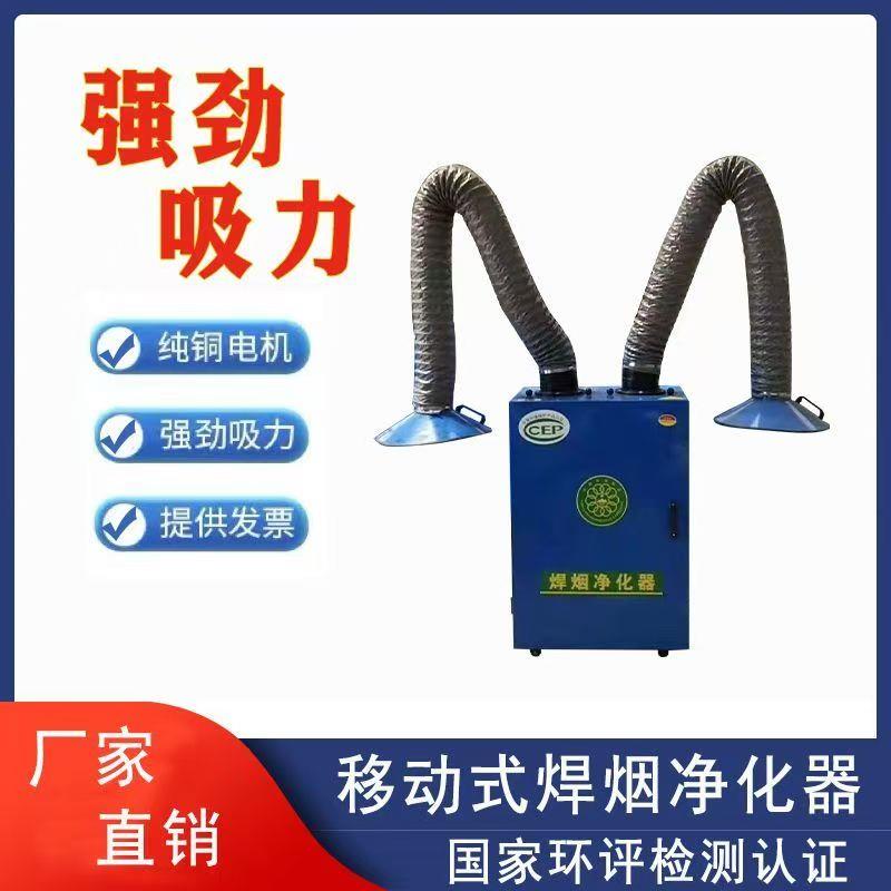 焊烟净化器除尘吸烟吸烟机排烟旱烟雾单臂电焊机烟尘回收吸烟器