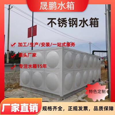 304不锈钢水箱BDF地埋水箱镀锌消防水箱箱泵一体化水冷水箱可定制