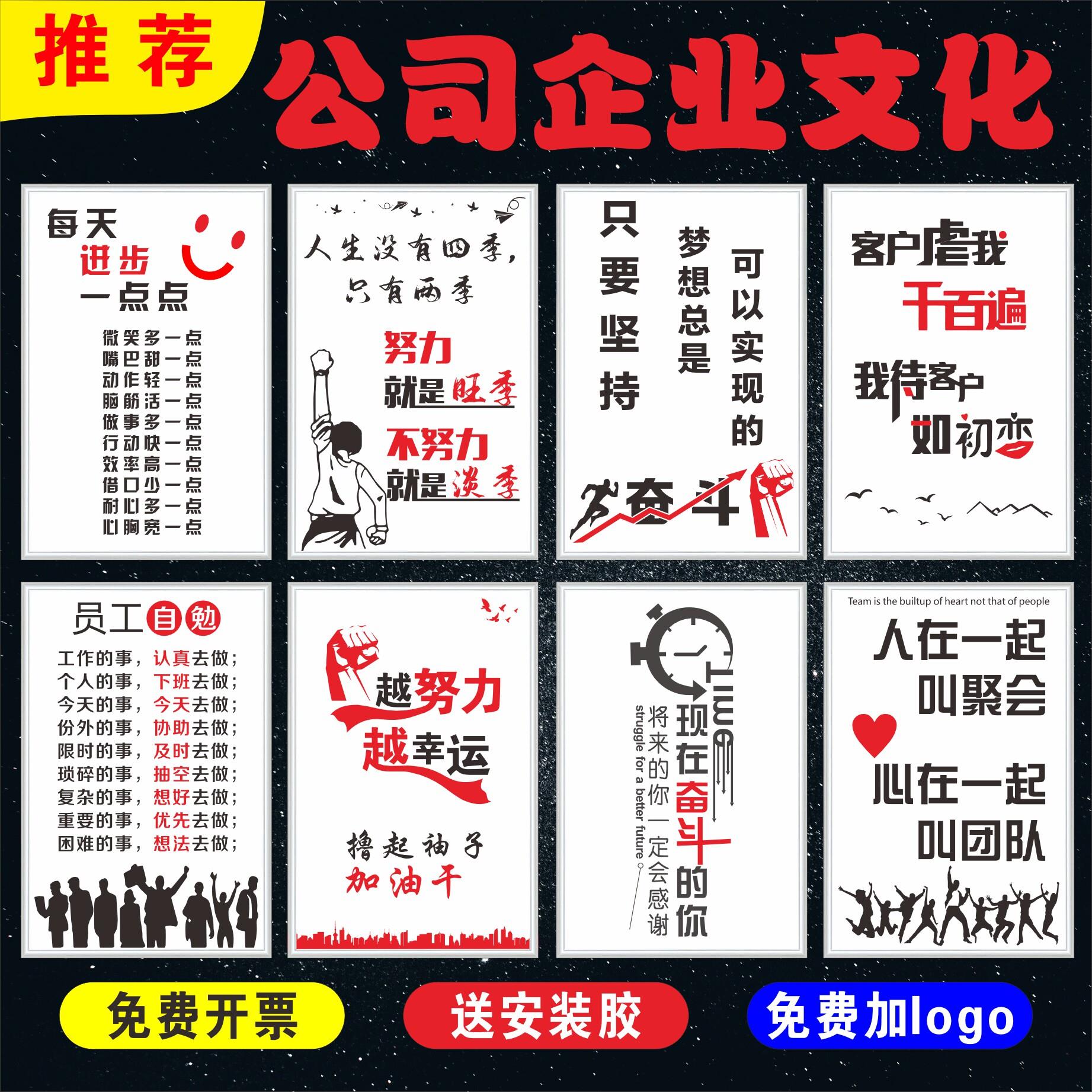企业文化标语 车间办公室展板挂图员工励志海报会议室宣传画 标语