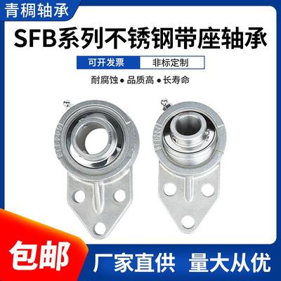 不锈钢外球面带悬挂式轴承座SUCFB204 S205 SUCFB206 207 UCFB208