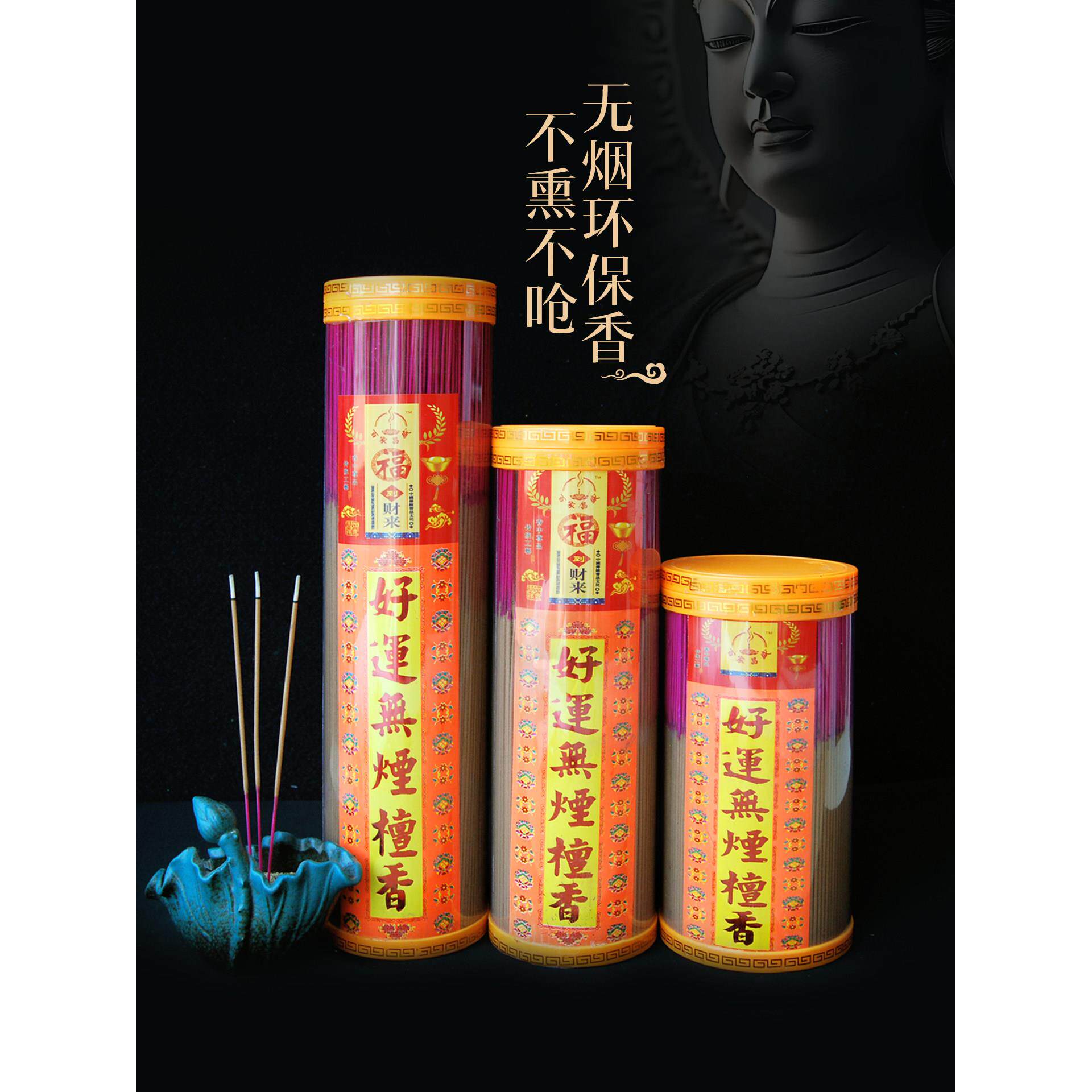 18.5cm特短无烟香家用佛香檀香礼佛供香观音财神香经典熏香竹签香