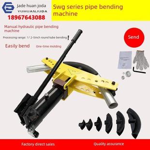 手动液压弯管机 12345寸无缝钢管镀锌管水管碳钢管手动折弯机 SWG