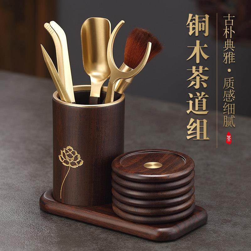 功夫茶具配件大全黑檀木茶道六君子黄铜茶夹子套装泡茶工具杯垫托