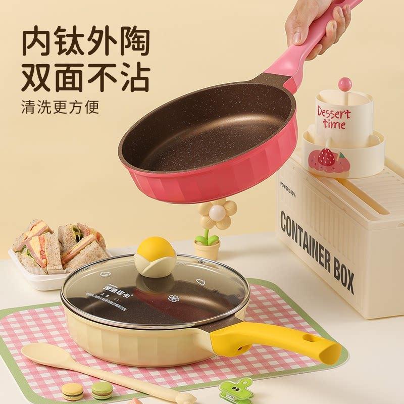 迪迪尼卡钛陶煎锅副食品锅多功能婴儿专用蒸煮一体陶瓷小奶锅不沾