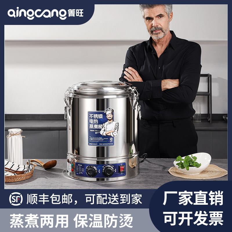 箐旺电高锅商用电加热高锅蒸煮桶汤锅高锅大容量熬汤卤肉桶煮粥桶