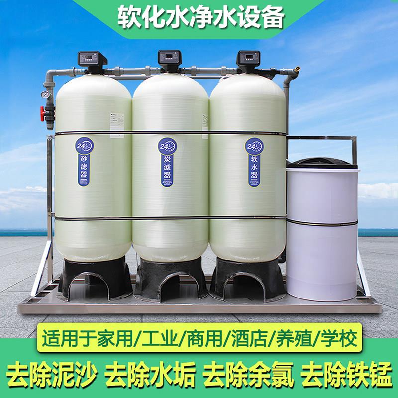 全自动软水器锅炉软化水处理设备工业软水机软水处理设备换热站