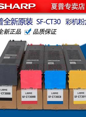 全新原装 夏普SF S 265 R C 影印机 黑色 碳粉 墨粉 粉盒 粉组件