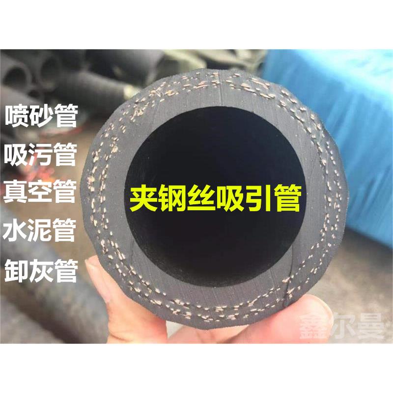 耐磨橡胶管硬管钢丝缠绕喷沙吸砂耐高压抽泥浆管水泥罐车打灰管软