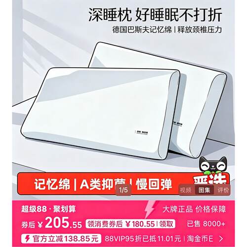 水！深睡·慢回弹记忆枕 47*70*10cm