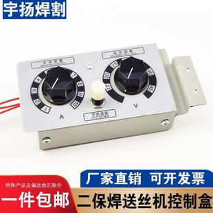 二保焊送丝机配件送丝机控制盒款气保焊遥控盒3线4线5线调速器