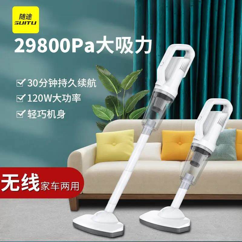 suitu/随途车家两用手持无线吸尘器干湿两用家用吸尘机手推地拖