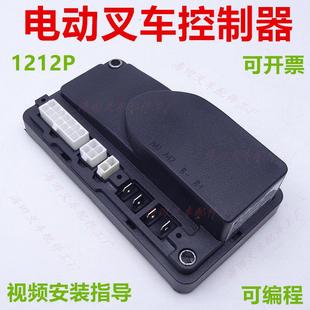 1212P 2502柯蒂斯电动托盘搬运堆高机控制器中力合力诺力小金刚配