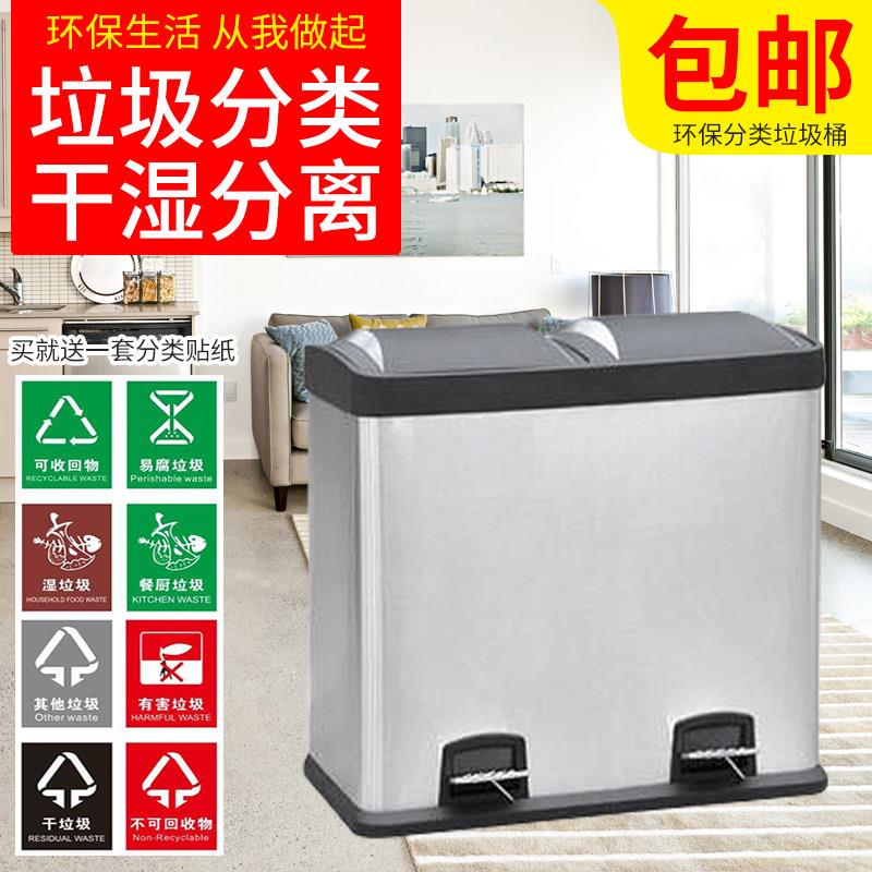 垃圾分类垃圾桶家用厨房环保家庭上海干湿大号不锈钢脚踏带盖双桶