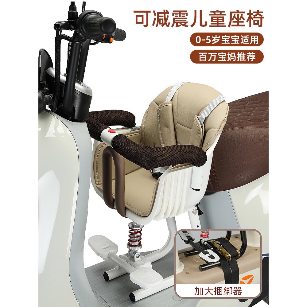 电动车儿童座椅前置电瓶车小孩坐凳踏板车宝宝婴儿安全坐椅通用