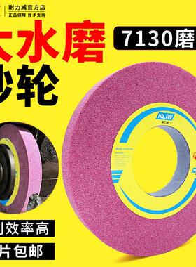 耐力威大水磨砂轮350*40*127外圆磨床7130平面磨床砂轮红色400*50