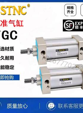 STNC 索诺天工TGCJ标准气缸 TGC63/80/100X25/50/75/100/150/200