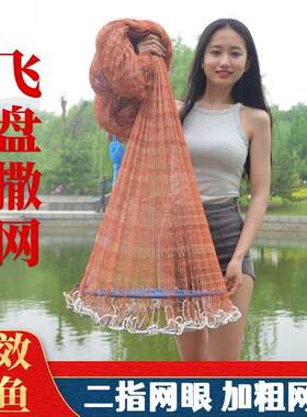 飞盘撒网手抛网轮胎线渔网鱼网二指网眼手撒网圆盘旋网易撒抛甩网