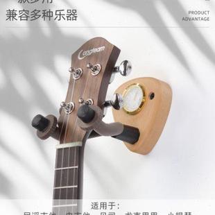 榉木吉他湿度计挂钩尤克里里墙壁吊架小提琴胡桃木乐器壁挂架支架