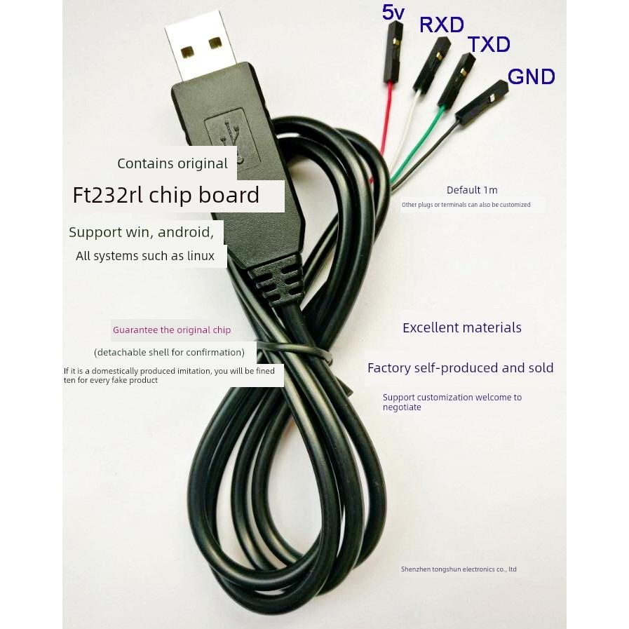 工业级FT232RL USB转串口 rs232下载线 USB转TTL刷机升级 进口IC