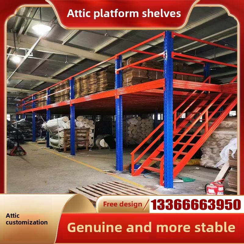 定制仓库阁楼平台货架搭建库房二层钢结构隔层可拆装