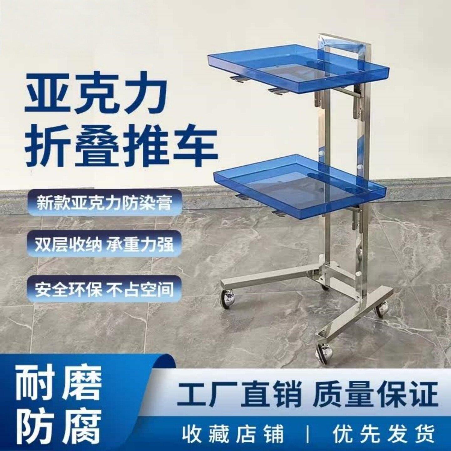 美容店网红压克力小推车工具车简约移动免安装美发多功能缠发理髲