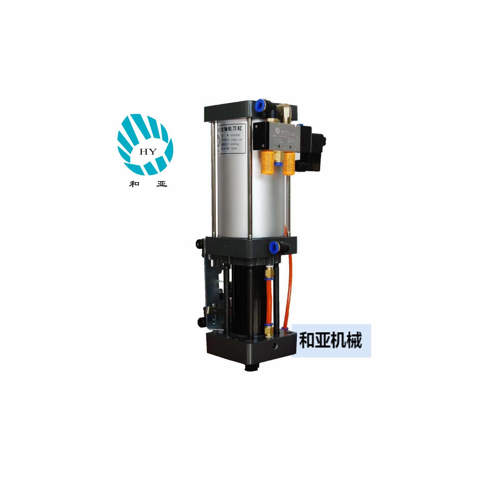 正品和亚主轴松刀缸HYZ500 3.5T/4.5T/6T 加工中心增压缸打刀缸