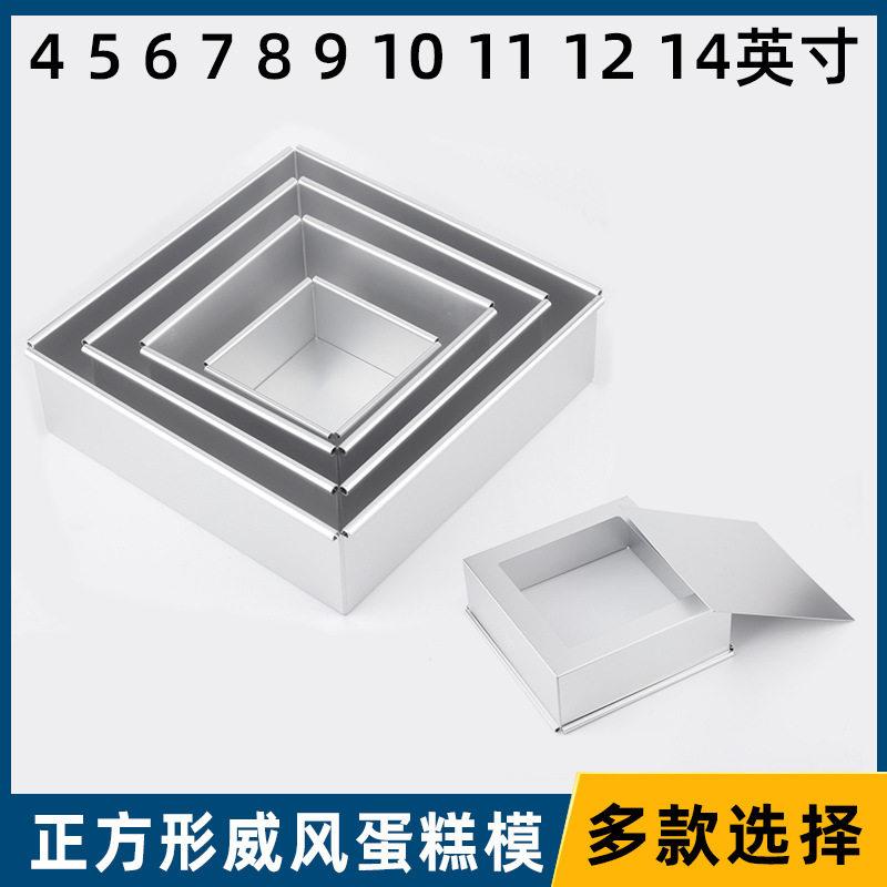 方形家用蛋糕模具4/5/6/8/10寸活动底加深高戚风蛋糕阳极烤盘