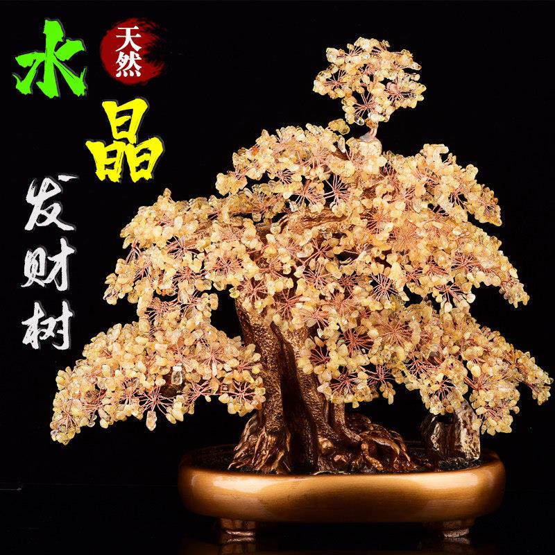 天然黄水晶发财树紫水晶招财摇钱树家居客厅摆件玄关店铺开业礼品