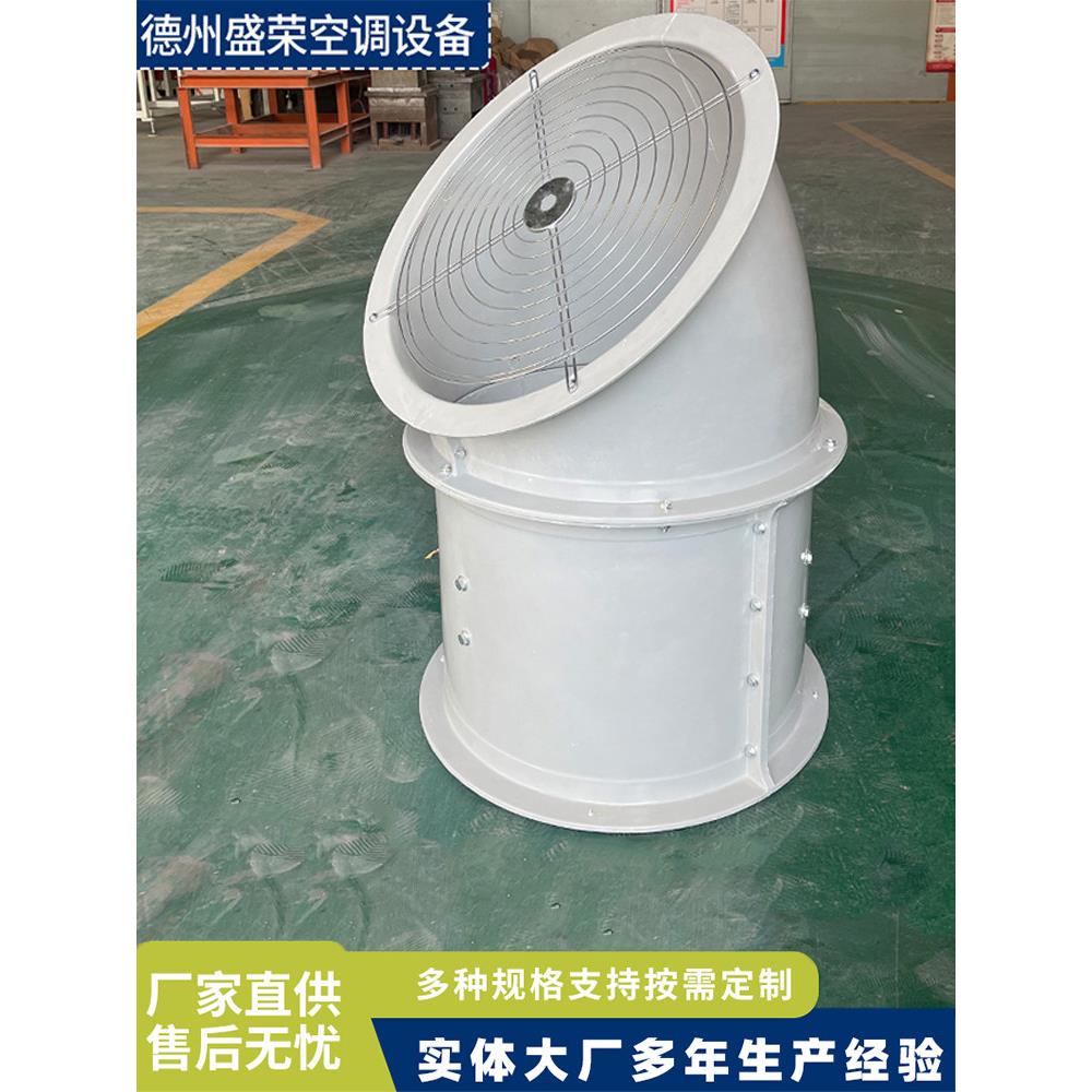 T35-11玻璃纤维45度防雨弯头防腐防爆雨罩壁轴流风机