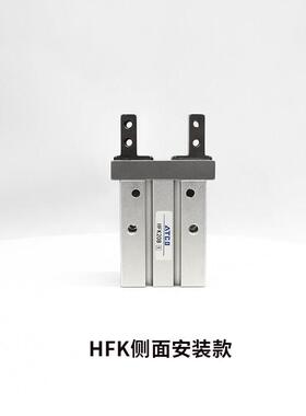 气动平行夹爪手指气缸HFZ16/HFk10B/16B/20B/25B/32B/40B侧面安装