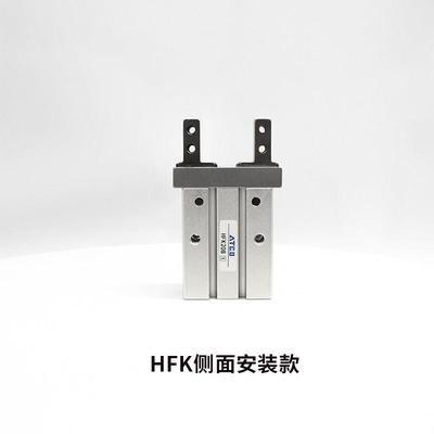气动平行夹爪手指气缸HFZ16/HFk10B/16B/20B/25B/32B/40B侧面安装