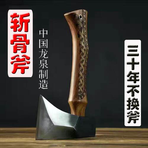 龙泉砍骨斧高锰钢高硬度屠夫斩骨刀碳钢剁骨刀老式斧头剁肉斩骨刀