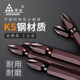 高硬度强磁圈防滑 绿林风批头十字批头电动手电钻螺丝刀双截棍套装