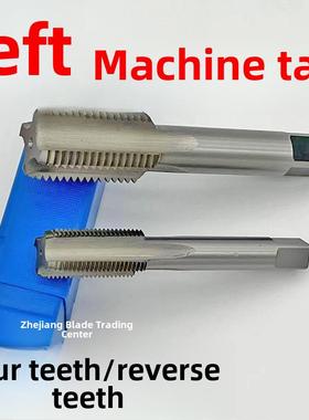 哈尔滨左牙倒牙反牙机用丝锥丝攻M20M22M24M27M30X2X1.5X1左