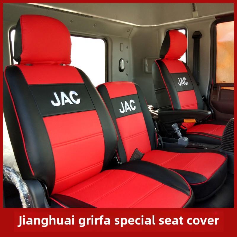 江淮格尔发A5LK5LK3LA3LA6L座套K5WK3WK6L全包围皮革冰丝货车座垫