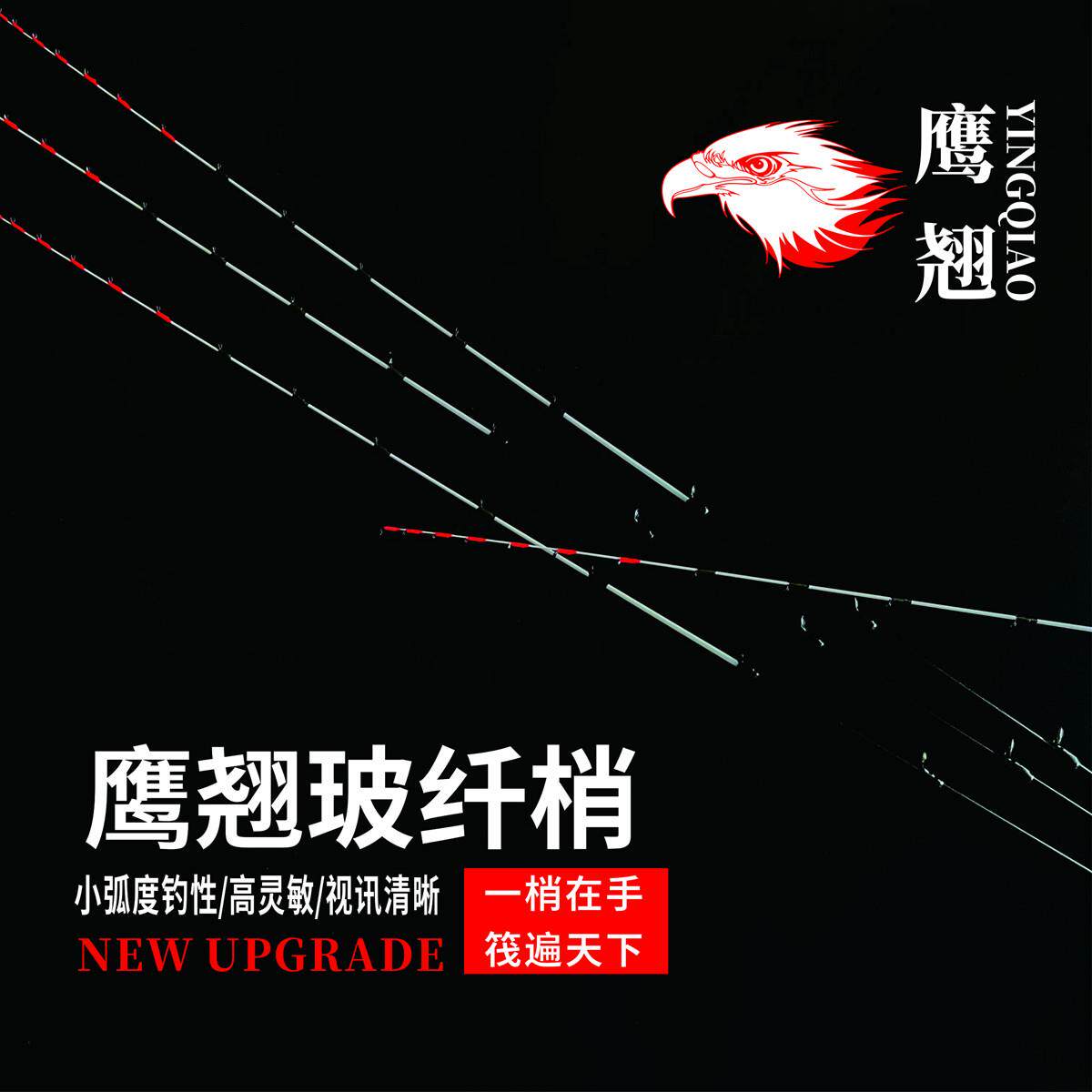 千竹鹰翘梢筏杆杆稍活饵筏钓竿竿稍玻纤竿稍成品筏竿竿稍硬尾