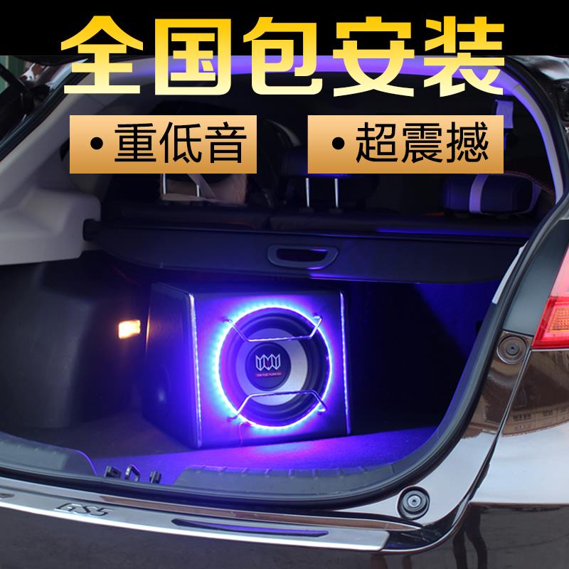 音乐元素汽车音响车载低音喇叭10寸12V有源带功放超大功率专业改