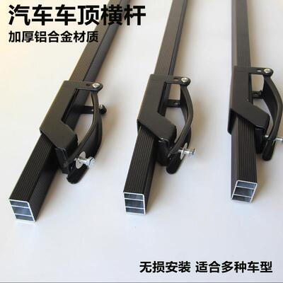 汽车行李架横杆车顶架通用车顶行李架行李框行李箱车载改装货架